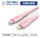 專業線材廠 POLYWELL 粉嫩矽膠蘋果PD快充線 Type-C Lightning 1M 2M iPhone14