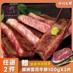 【25片組】澳洲日本種M9+和牛牛排(150G/1片)