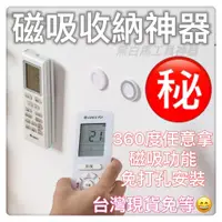 在飛比找蝦皮購物優惠-磁吸式收納神器免打孔桌下收納DIY吸鐵掛勾居家生活磁性掛勾 