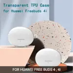 案例華為 FREEBUDS 4 4I 軟殼矽膠套外殼 FREE BUDS 4 4I