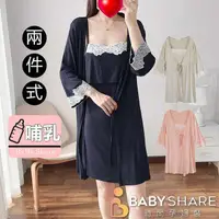 在飛比找蝦皮商城優惠-BabyShare時尚孕婦裝 哺乳衣真兩件蕾絲性感哺乳裙 三