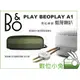 數位小兔【B&O PLAY BEOPLAY A1 藍芽喇叭 綠】AW16 音響揚聲器 藍牙4.2 音箱 公司貨