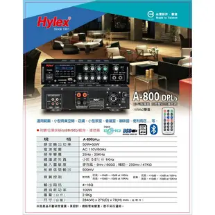 Hylex A-800DPLb 80W+80W HI-FI立體擴大機配35W同軸二音路吸頂喇叭/USB.SD.藍芽播放