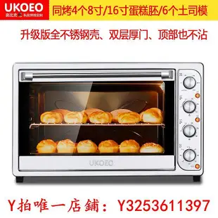 烤箱UKOEO 1002 家商兩用大容量多功能烘焙烤箱 私房全自動烘焙電烤箱烤爐
