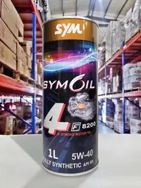 在飛比找Yahoo!奇摩拍賣優惠-『油工廠』SYMOIL 三陽 F8200 5W40 1L 全