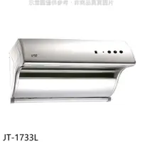 在飛比找PChome24h購物優惠-喜特麗【JT-1733L】90公分斜背式電熱型排油煙機