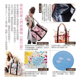【COPLAY設計包】小雛菊花園 旅行袋 肩背包 斜背包 手提包