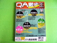 在飛比找Yahoo!奇摩拍賣優惠-《啄木鳥小舖》二手電腦雜誌〝QA 撇步王 NO.5〞