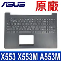 在飛比找松果購物優惠-ASUS X553 原廠 繁體 中文 鍵盤 XA553 A5