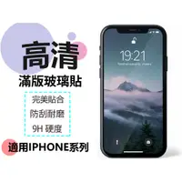 在飛比找蝦皮購物優惠-適用 IPHONE 7 7PLUS 8 8PLUS 滿版 保