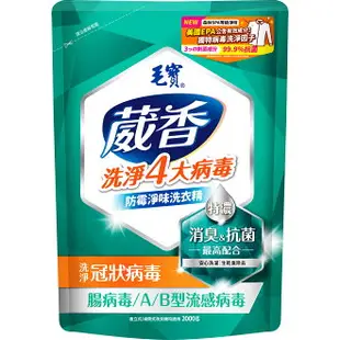 毛寶 葳香抗菌防霉淨味洗衣精 補充包 2000g