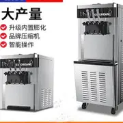 好樂冰淇淋機商用全自動甜筒機立式網紅冰激凌機擺攤機器美馨精品