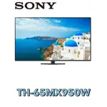 下單享9折【PANASONIC 國際牌】65吋 4K 智慧顯示器 TH-65MX950W  65MX950W