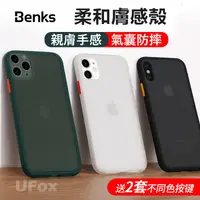 在飛比找蝦皮購物優惠-【優狐3C配件】Benks 蘋果iPhone 11/11 p