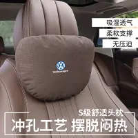在飛比找蝦皮商城精選優惠-福斯Volkswagen車載頭枕腰靠Tiguan Polo 
