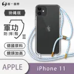 【O-ONE】APPLE IPHONE11 6.1吋 軍功II防摔斜背式掛繩手機殼