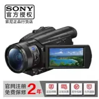 在飛比找樂天市場購物網優惠-Sony/索尼 FDR-AX700專業4K攝像機 家用高清數