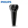 Philips飛利浦 兩刀頭水洗電鬍刀 刮鬍刀 S208 現貨 廠商直送