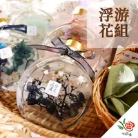 在飛比找蝦皮購物優惠-浮游花心願擴香瓶 浮游花夜燈 ❧極度花燥❧ 浮游花 擴香瓶 