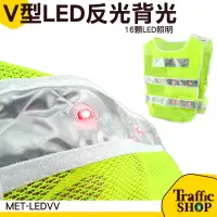 在飛比找蝦皮購物優惠-LED反光背心 反光馬甲 反光安全服 帶燈反光背心 安全背心