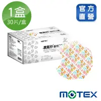 在飛比找momo購物網優惠-【MOTEX 摩戴舒】鑽石型醫用口罩 LOVE(30片/盒)