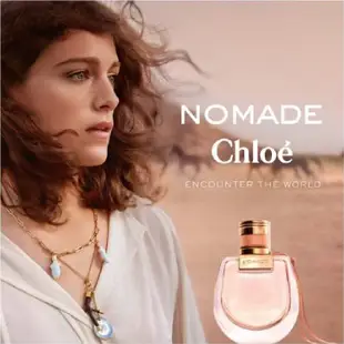 Chloe NOMADE 芳心之旅 女性體香噴霧 100ml〔 10點半香水美妝 〕