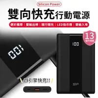 在飛比找樂天市場購物網優惠-廣穎SP QP55 10000mAh Silicon Pow