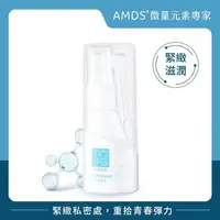 在飛比找momo購物網優惠-【AMDS 阿瑪迪斯】私密噴霧-緊緻滋潤(緊緻滋潤並提升私密