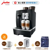在飛比找momo購物網優惠-【Jura】Jura GIGA X8C商用全自動咖啡機(優瑞