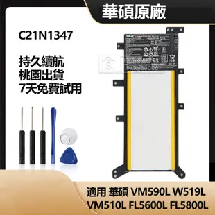 全新 華碩 筆電電池 C21N1347 用於 Asus x555 F555L 510L X554L 509L W509L