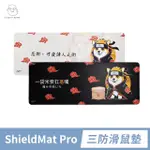 【NAUGHTY GHOST 頑皮鬼】SHIELDMAT PRO 三防滑鼠墊｜防潑水、防油汙、防灰塵(基影忍者繪圖款)