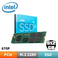 在飛比找蝦皮商城優惠-Intel 英特爾 670P 512G SSD PCIe N
