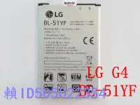 在飛比找露天拍賣優惠-正品 LG G4 適用 LG BL-51YF H818910