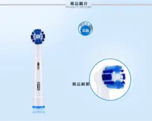 歐樂B 德國百靈 Oral-B 杯型彈性 電動牙刷刷頭 (8入) EB20-8