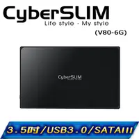 在飛比找PChome24h購物優惠-CyberSLIM V80-6G 3.5吋 USB3.0 硬