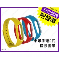 在飛比找蝦皮商城優惠-限量免運 小米手環2腕帶 台灣公司附發票 最新雙色小米手環2
