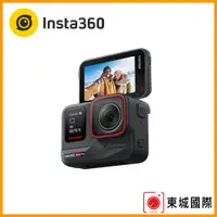 在飛比找PChome24h購物優惠-Insta360 ACE PRO 翻轉螢幕廣角運動相機(旗艦