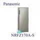 【暐竣電器】Panasonic 國際牌 NR-FZ170A(S) 直立式 冷凍櫃 NRFZ170A 自動除霜