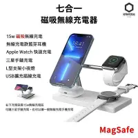 在飛比找Yahoo!奇摩拍賣優惠-七合一 Magsafe 吸座 airpods2 iphone