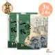 【花芊】金牌金門一條根加倍精油貼布8片/包共24片(三包組)