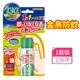 日本金鳥 噴一下12hrs防蚊噴霧130日 金雞 KINCHO 防蚊掛片防蚊凝膠