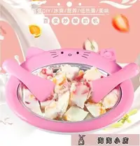 在飛比找Yahoo!奇摩拍賣優惠-下殺 炒酸奶機家用炒冰機diy自制炒冰淇淋機兒童炒冰盤小型迷