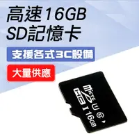 在飛比找PChome24h購物優惠-《頭家工具》MET-SD16G 16G SD記憶卡