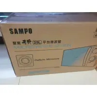 在飛比找蝦皮購物優惠-【已出售】SAMPO 聲寶 25L平台式機械微波爐 -(RE