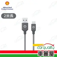 在飛比找momo購物網優惠-【SHELL 殼牌】USB-A to USB-C反光充電傳輸