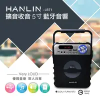 在飛比找松果購物優惠-HANLIN-LBT1 擴音收音5寸藍芽音響 適用 插卡音箱