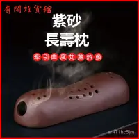 在飛比找蝦皮購物優惠-紫砂艾灸枕頸椎枕溫灸器艾灸盒修複頸椎枕專用陶瓷枕 艾草熱敷枕