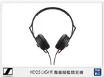 SENNHEISER 聲海 HD25 LIGHT 專業級 監聽耳機 (HD25LIGHT,公司貨)【夏日旅遊優惠中 再享點數回饋】