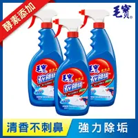 在飛比找PChome24h購物優惠-【毛寶】衣領精-噴槍瓶(651gx3入)