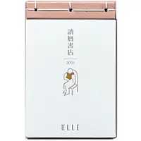 在飛比找蝦皮商城優惠-2021讀曆書店桌曆/ ELLE粉 eslite誠品